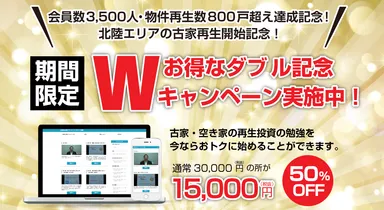 キャンペーン広告1