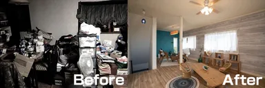 ビフォーアフター