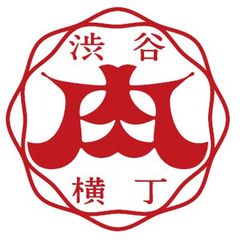 グレープフルーツサワーフェスティバル実行委員会、渋谷肉横丁