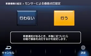 「VIXUS HORIZO」操作画面