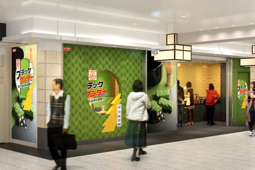 「応仁の乱以来の衝撃!!」な
京都ブラックサンダー専門店が初出店！
京都ブラックサンダー コトチカ京都店