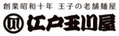 玉川食品株式会社のロゴ