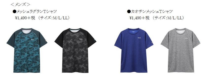 快適なカラダ作りをアシストする
「Tarzan TM（ターザン）」スポーツウェアに春の新作登場！