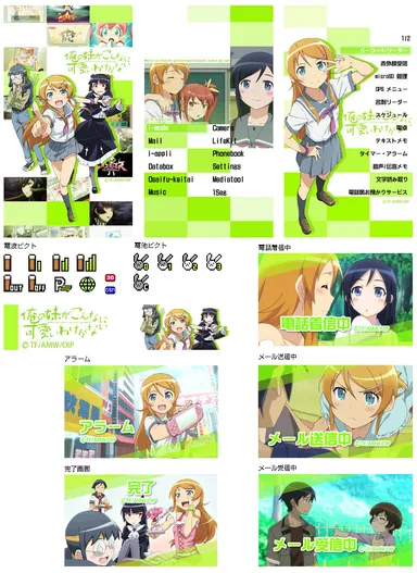 きせかえイメージ