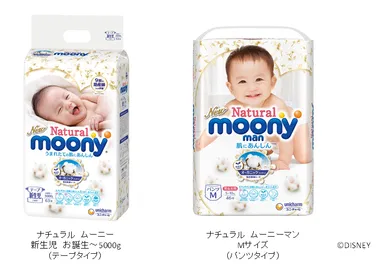 『ナチュラル ムーニー』シリーズ