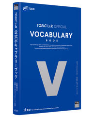 過去のテストから厳選した1,000の頻出単語が学べるTOEIC(R) Listening & Reading 公式ボキャブラリーブック　2019年6月25日(火)発売決定