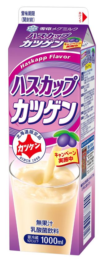 【雪印メグミルク】『ハスカップ カツゲン』（1000ml）

2019年4月16日（火）より北海道にて期間限定発売
