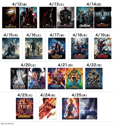 特典1　日替わりノベルティ