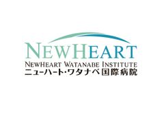医療法人社団 東京医心会 ニューハート・ワタナベ国際病院