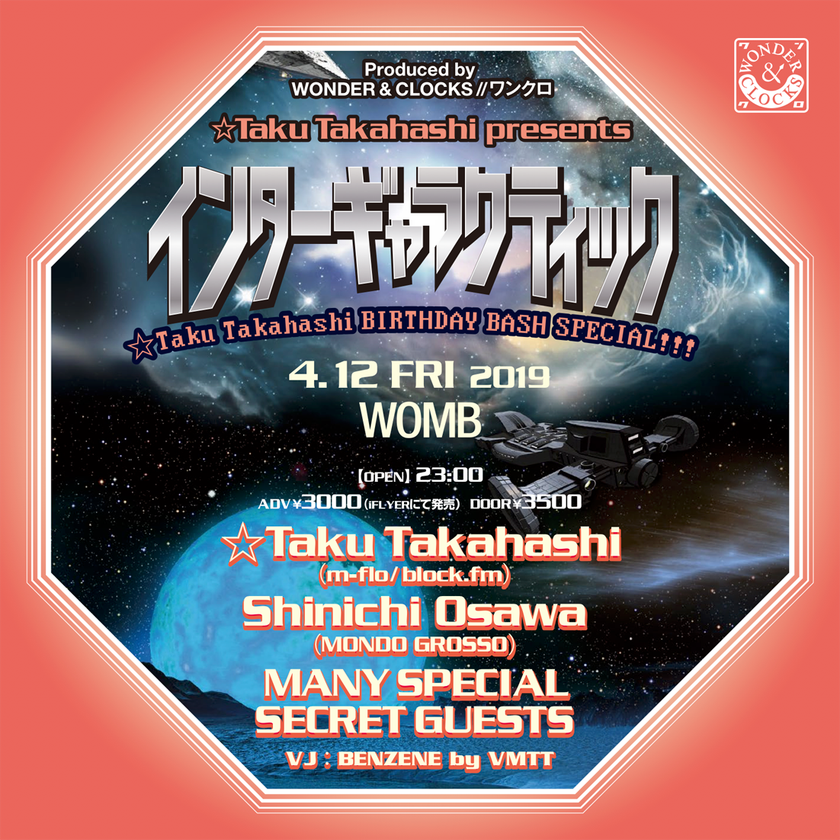 M Floの Taku Takahashiのバースデーイベントを渋谷で開催 多数のシークレットゲストが登場 場所 Womb 4月12日 株式会社wonder Clocksのプレスリリース 配信日時 19年4月8日 10時00分