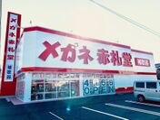 福井県初出店・メガネ赤札堂 敦賀店が4月6日開店