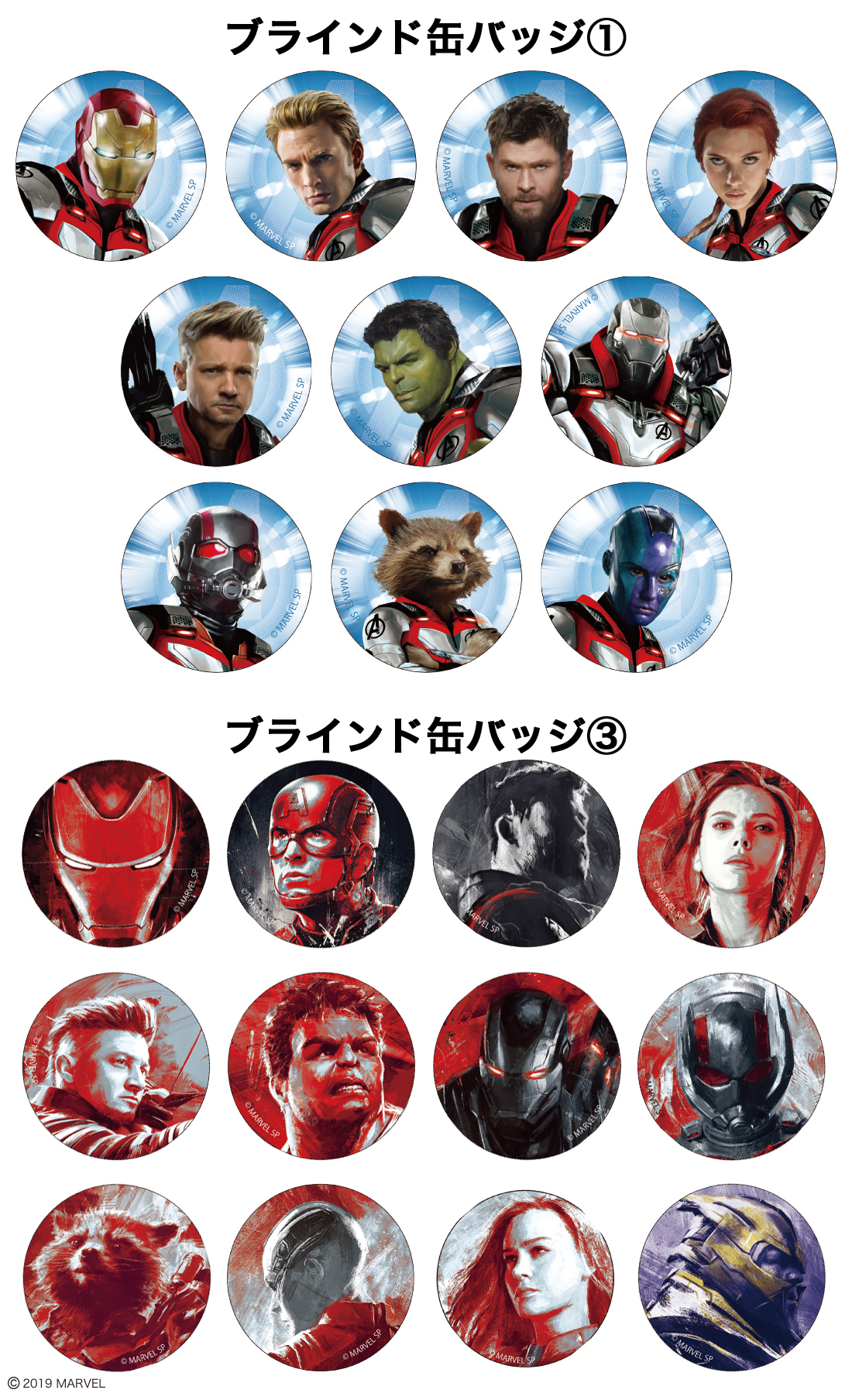 最大級の売り場面積 マーベル スタジオ最新作 アベンジャーズ エンドゲーム アイテム他多数 Marvel Pop Up Store 池袋 サンシャインシティ アルパに4 13 土 オープン 株式会社スモール プラネットのプレスリリース