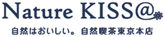 “自然は美味しい”がキャッチフレーズ　
「自然喫茶Nature KISS＠」2号店、東京・渋谷に12月21日オープン！