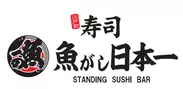 寿司 魚がし日本一 ロゴ