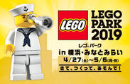 LEGO PARK 2019 in 横浜・みなとみらい