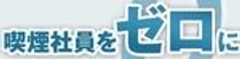 健康経営応援合同会社のロゴ