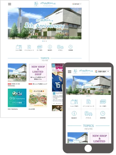 HPのリニューアル