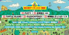 『THE CAMP BOOK 2019』ヘッドライナー PUFFY決定！！その他、注目の第4弾アーティスト5組発表！最高の遊びを盛り上げる、ここでしか味わえないラインナップに。