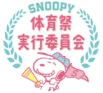 「SNOOPY体育祭実行委員会」ロゴ1