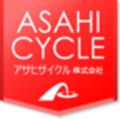 アサヒサイクル株式会社のロゴ