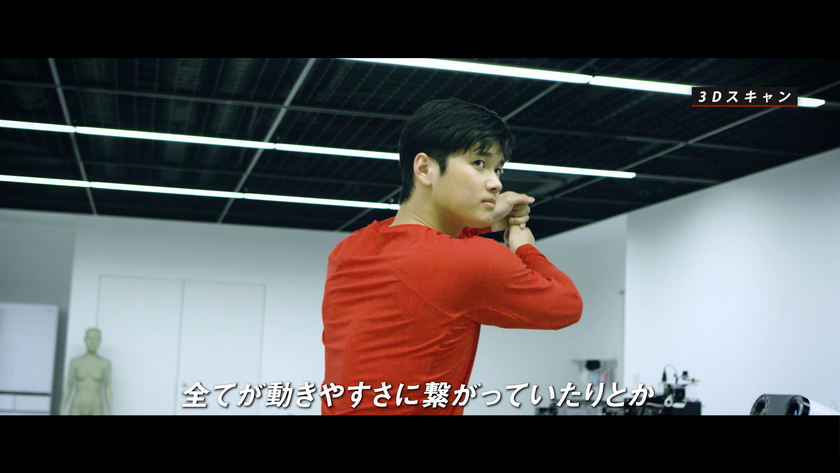 デサントが大谷翔平のために提供できる価値を考えた
マンダラチャートを発表！
大谷選手がスポーツウェアの開発現場を見学する動画を公開
