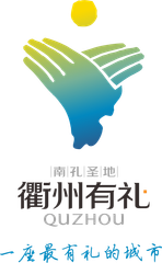 浙江衢州南孔文化創意伝播有限公司