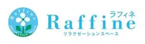 ラフィネ ロゴ