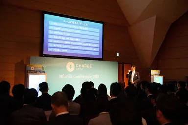 『Inforich Conference 2019』の様子 2