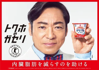 2019年度ガセリプロモーション　メインビジュアル