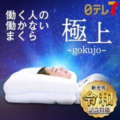 新元号「令和」記念！50万個も売れた