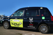 振って呼ぶタクシーアプリ「フルクル」のラッピングタクシー“全16デザイン・約1,000台”が走行中！