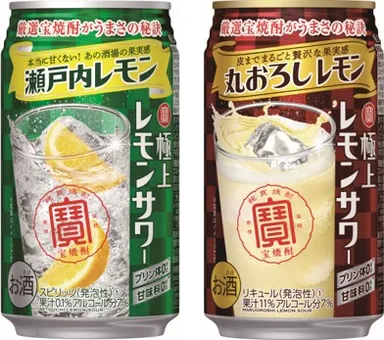 極上レモンサワー