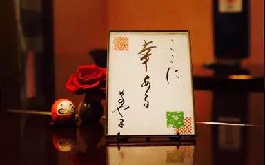 そのやまイメージ