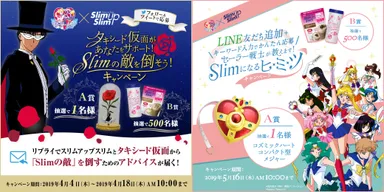 Twitterキャンペーン