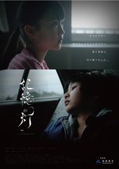 2018年観光映像大賞受賞作品「夢」の第二弾YouTubeにて一般公開開始！