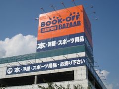 ＜北海道初出店＞ブックオフの大型総合リユースショップ「BOOKOFF SUPER BAZAAR 5号札幌宮の沢店」2019年4月18日(木)グランドオープン