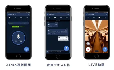 スマホ機能を活かした便利機能が随時追加