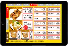 「Okageシリーズ」、ユナイテッド＆コレクティブの新業態「鳥料理が安いだけの店 やるじゃない！」に導入