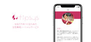 “女友だち”を探す女性専用アプリ『tipsys』、仙台・静岡・広島にサービス拡大へ4月18日から
