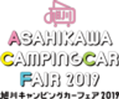 旭川キャンピングカーフェア2019実行委員会(ブレイン東京支社内)のロゴ
