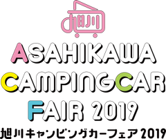 旭川キャンピングカーフェア2019実行委員会(ブレイン東京支社内)