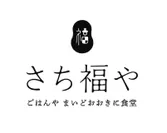 「さち福や　ごはんや　まいどおおきに食堂」ロゴ