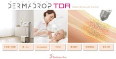 医師・歯科医師・医療従事者向け『第3回 美肌セミナー ～DermaDrop TDA症例検討会～』を8/4に開催！