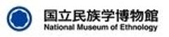 国立民族学博物館のロゴ