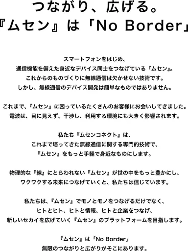 事業ステートメント