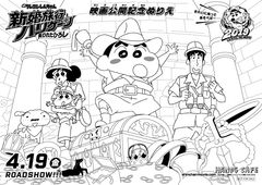 コラボ限定オリジナルランチョンマット(裏)