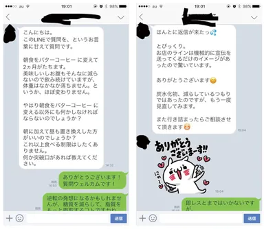 お客様とのLINE会話の様子