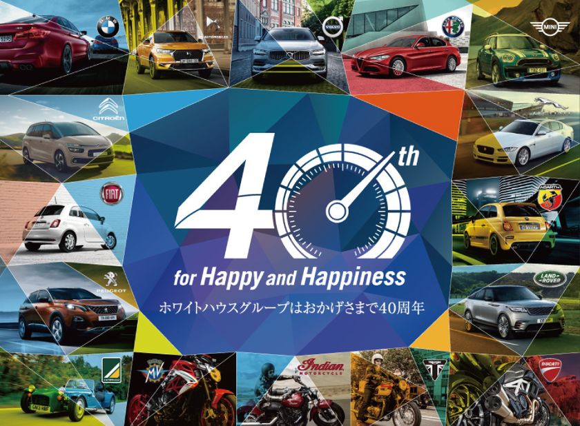 昨年は4 500人が来場 輸入車の祭典 World Driving Festa 19 が5月3日 金 4日 土 5日 日 オートプラネット名古屋 で開催 株式会社ホワイトハウスのプレスリリース