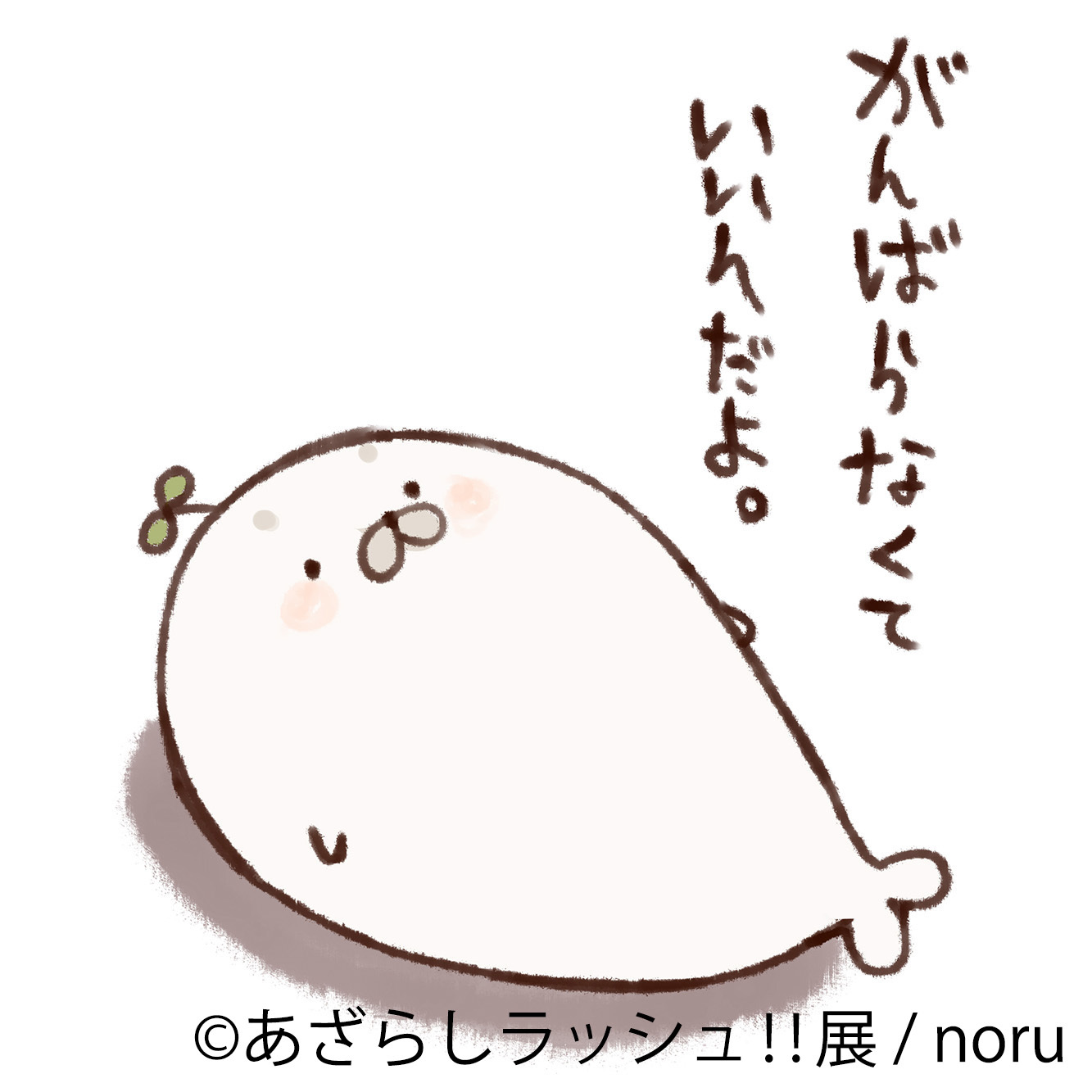 プレスリリース ふわふわ産毛のまっしろ あざらしラッシュ 展 開催 アザラシに埋め尽くされた企画展 物販は約1 000種以上 Press 毎日新聞 プレスリリース ふわふわ産毛のまっしろ あざらしラッシュ 展 開催 アザラシに埋め尽くされた企画展 物販は約1 000種以上 Press 毎日新聞