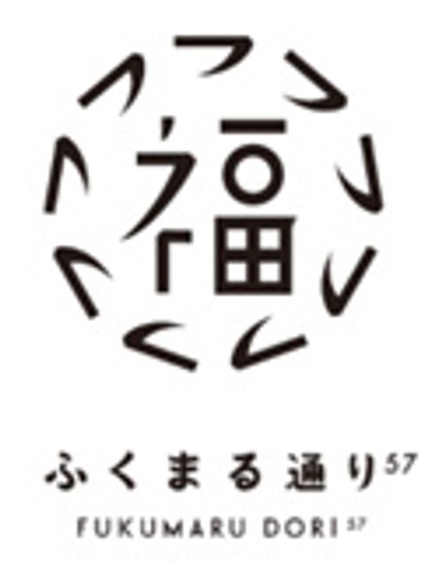 ホテルと商業施設が入居する複合ビルが、
4月15日（月）に竣工、5月15日（水）に開業
～複合ビルとJR大阪環状線高架下の間に賑わい溢れる通り
「ふくまる通り57」が誕生～